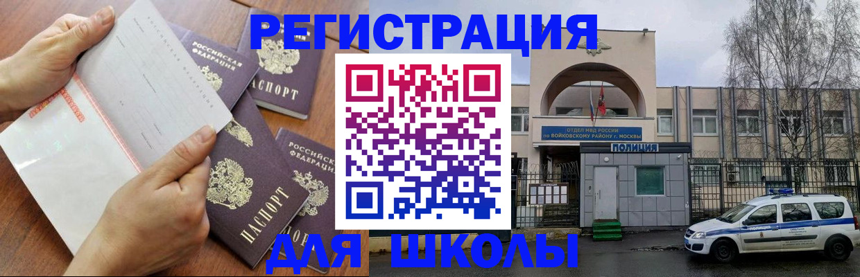 прописка в квартире в Чехове