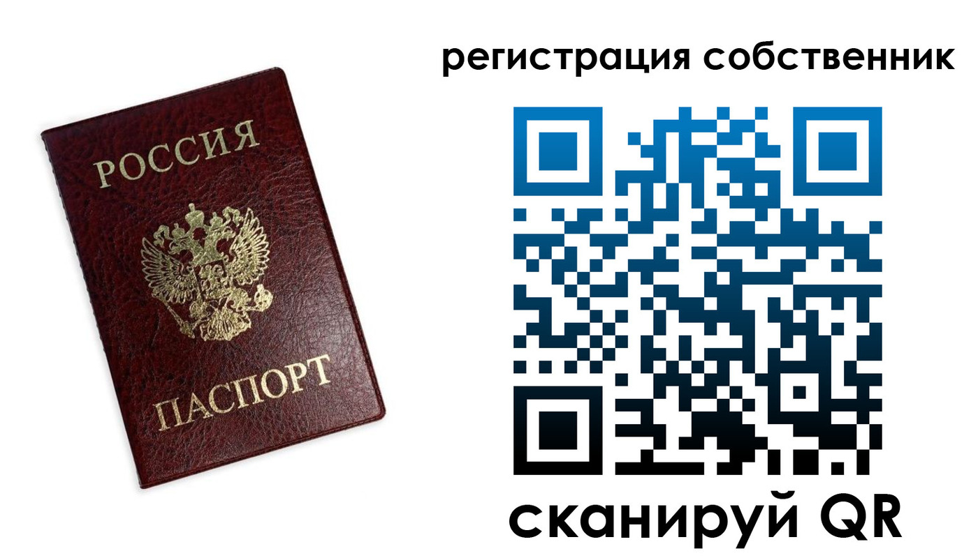 временная регистрация для школы в Чехове