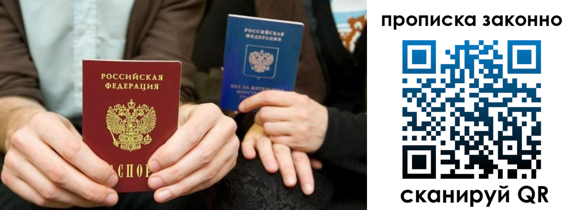 прописка для кредита в Чехове
