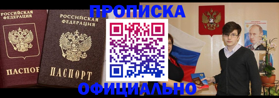 прописка для школы в Чехове