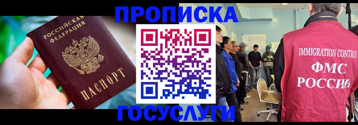прописка паспорт в Чехове
